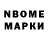 Марки 25I-NBOMe 1,5мг Sylvia Curtis