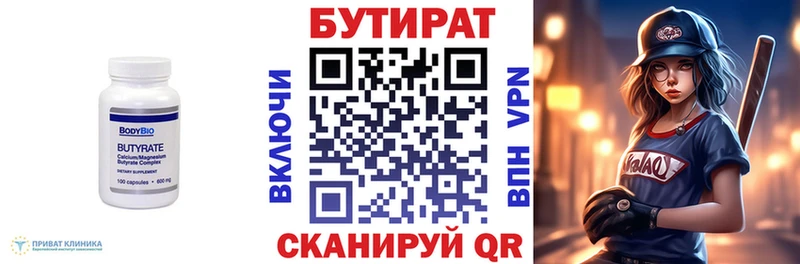 Бутират оксана  где можно купить   Цивильск 
