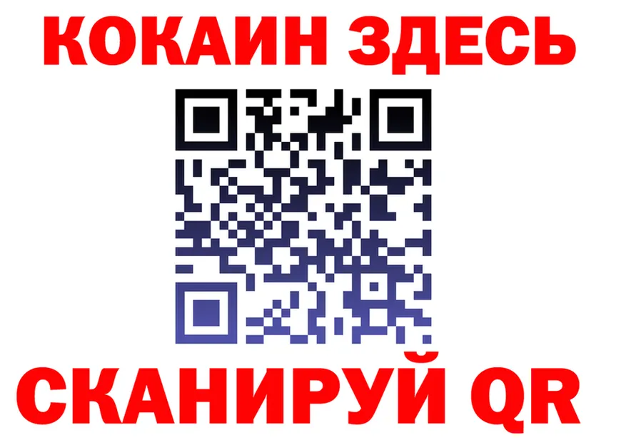 COCAIN Fish Scale зеркало нарко площадка мега Цивильск
