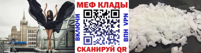 Мефедрон мука  omg рабочий сайт  Цивильск 
